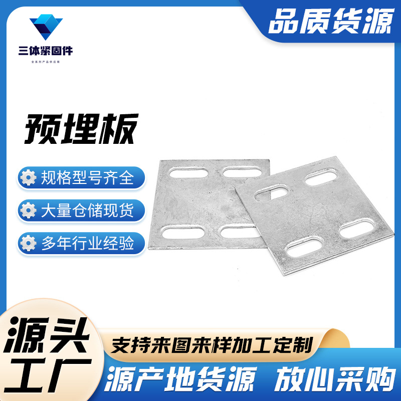 饶河三体金属制品